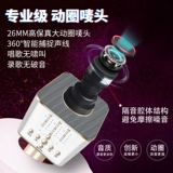 Новый микрофон микрофон звук All -In -One Mobile Phone K Artifact Artifact Беспроводной Bluetooth Home -TV TV Полно -именную запись и пение Специальные дети Ведущий караок -ламп на ладони KTV All -Round всемогущий усилитель