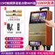 Wi -Fi Touch Screen Vice Point Version+Send Dual U -Сегмент Микрофон