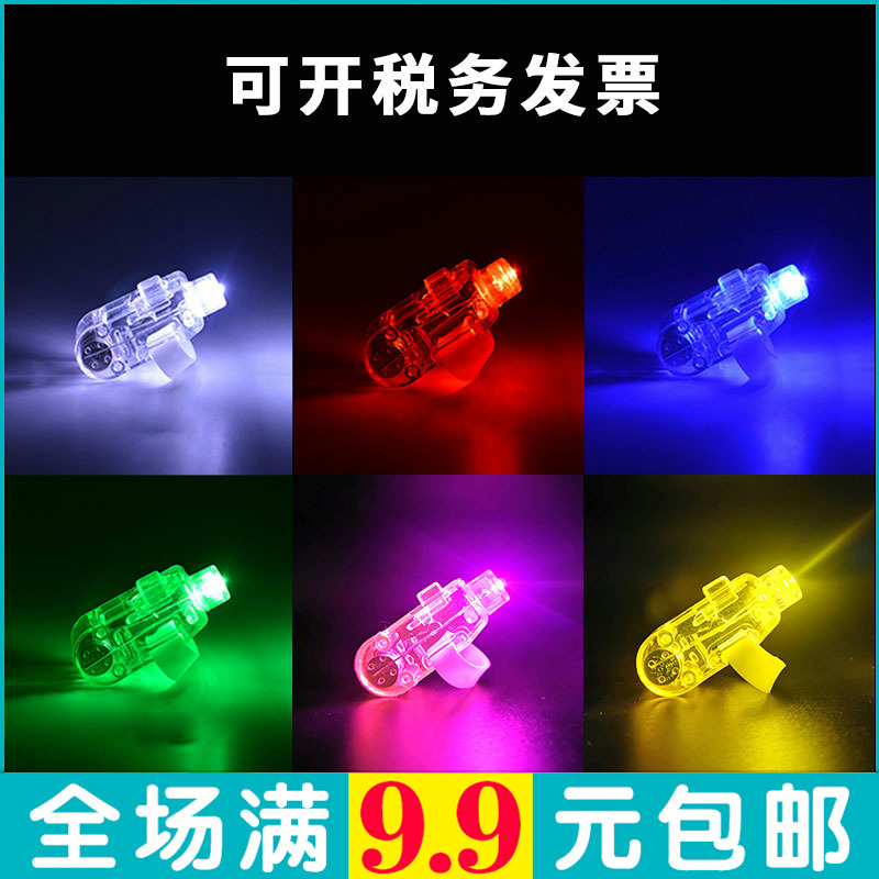 Finger laser light Color luminous ring light Colorful LED shake hand flower finger light Colorful peacock sashimi light