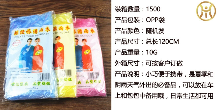 Ngoài trời dùng một lần áo mưa du lịch leo núi dày dùng một lần poncho mưa trong suốt quần phù hợp với nam giới trưởng thành và phụ nữ lớn