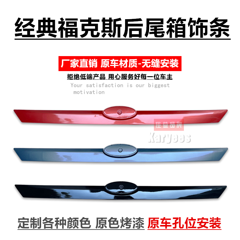 Free Shipping 09-13 Classic Focus Hatchback Rear Trunk Handle Trunk Handle Trim Electroplated Decorative Strip