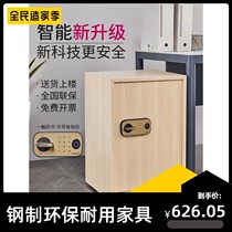 Security cabinet Home Office fingerprint password lock safe file data Cabinet activity cabinet table under the wheel low cabinet