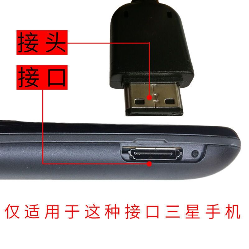 Suitable for Elderly Phone Charger B309 Old-Style Wide Flat Data Cable Wide Port Anycall Samsung I809 Old Model