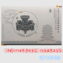 2019-12 Wuhan 2019 World Philatelic Exhibition Monochrome Carved Stamp The First Watermark Sheetlet