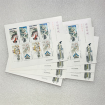 Leopard No. 9992222 Poems and Songs Special Stamps Small Edition 2015-27