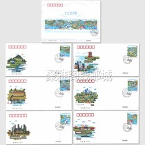 2018-23-Jiang Economic Belt Stamps Souvenir Sheet Head Office First Day Cover Set of 7
