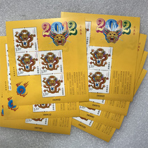 Cornet 0686D0688D Renchen Year Three Zodiac Dragon Stamps Free Edition 2012-1