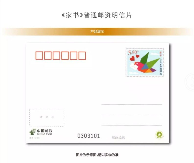 PP330 Letter from Home 2021 Regular Postage Postcard