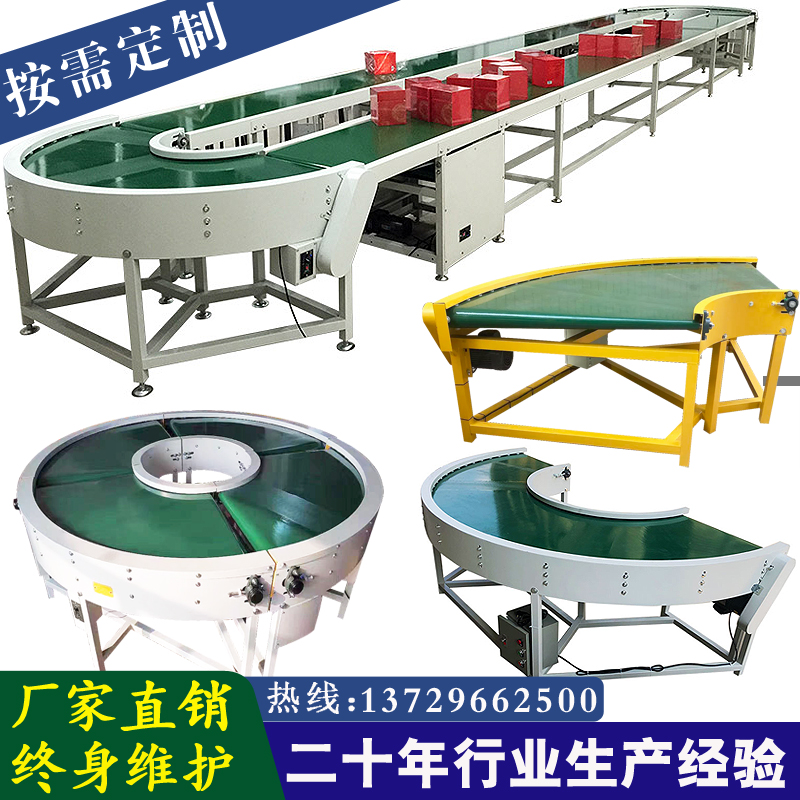 Turning machine conveyor Small conveyor 90 degree ring conveyor line Connecting conveyor belt logistics express assembly line