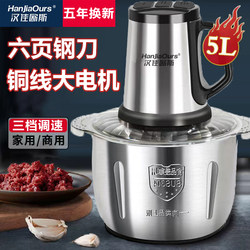 German 5L Large-Capacity Mixer High-Power Meat Filling Cooking Machine Meat Grinder Commercial Multi-Functional Household Electric