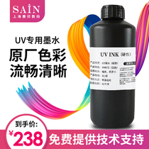 UV ink imported Ricoh g5 Konica Seiko Toshiba special LED lamp curing UV printing ink coating liquid