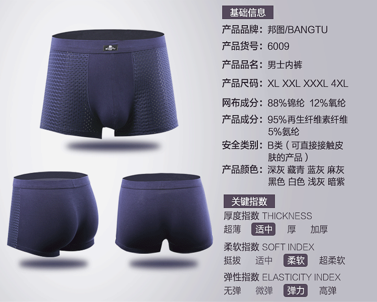 Modal rắn màu thoáng khí boxer tóm tắt quần short nam băng lưới sợi tốt hơn so với sợi tre quần lót nữ thun lạnh siêu mỏng