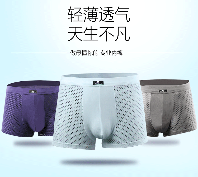 Modal rắn màu thoáng khí boxer tóm tắt quần short nam băng lưới sợi tốt hơn so với sợi tre quần lót nữ thun lạnh siêu mỏng