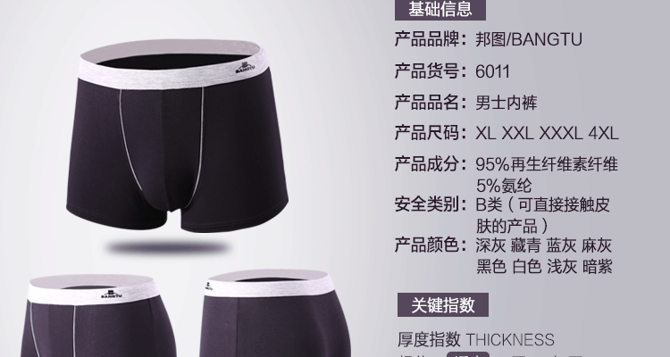 Modal Boxer Tóm tắt Bàn chân giữa eo phẳng lửng của nam giới gợi cảm hơn sợi cotton quần lót nam tam giác