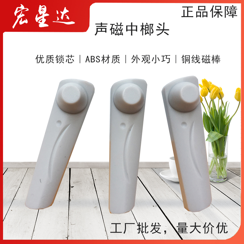 Middle Hammer Acoustic Magnetic Anti-theft Buckle Clothes Anti-theft Label Anti-theft Buckle Supermarket Clothing Store Acoustic Magnetic Anti-theft Buckle Anti-theft Device