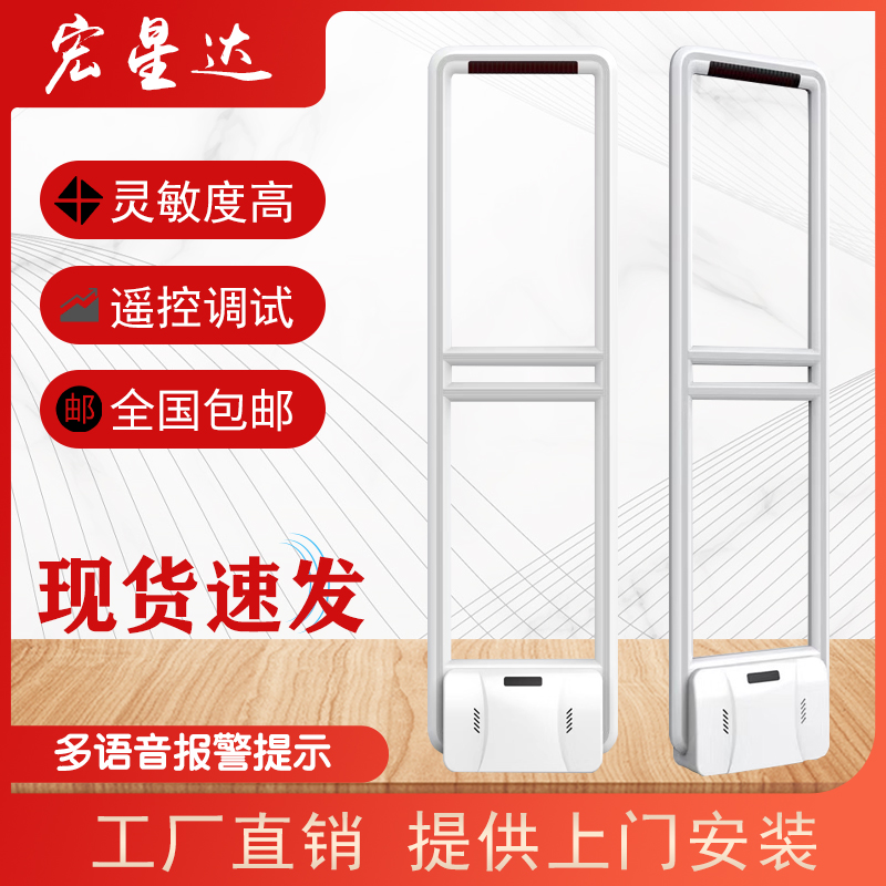 Shop acoustic magnetic security door supermarket clothing store security access control alarm mother and baby cosmetics store security induction door