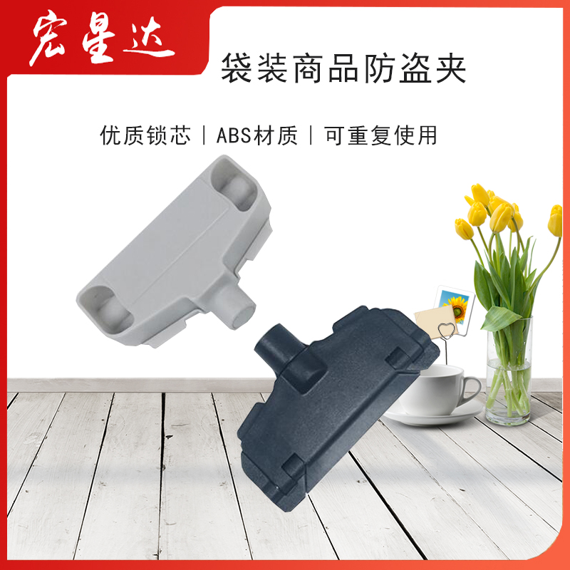 Acoustic magnetic radio frequency supermarket bag milk powder clip door chain buckle chocolate protection buckle anti-theft milk powder protection anti-theft magnetic buckle