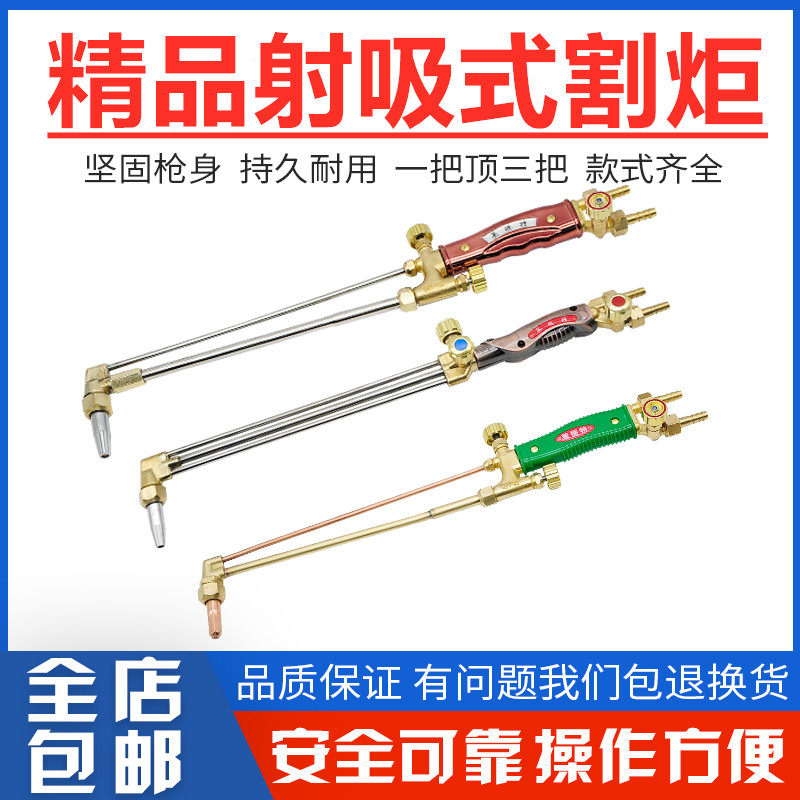 Gas cutting gun oxygen acetylene gas liquefied gas cutting gun 30 type 300 type stainless steel pure copper torch