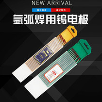 North tungsten tungsten needle argon arc welding machine tungsten needle tungsten pole tungsten rod 1 6 2 0 24 black needle rod argon arc welding torch accessories