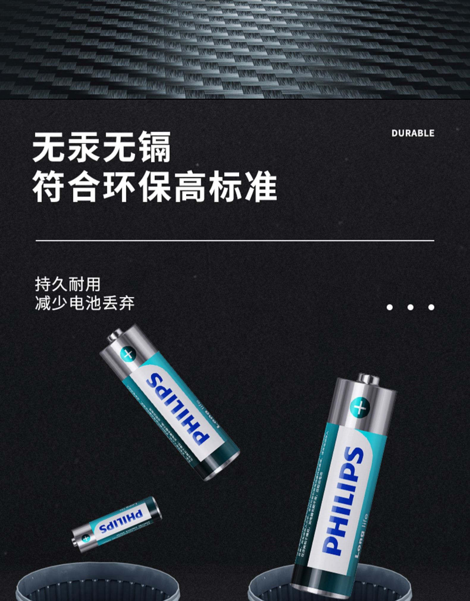 飞利浦 5号/7号 环保无汞电池 8粒 图11