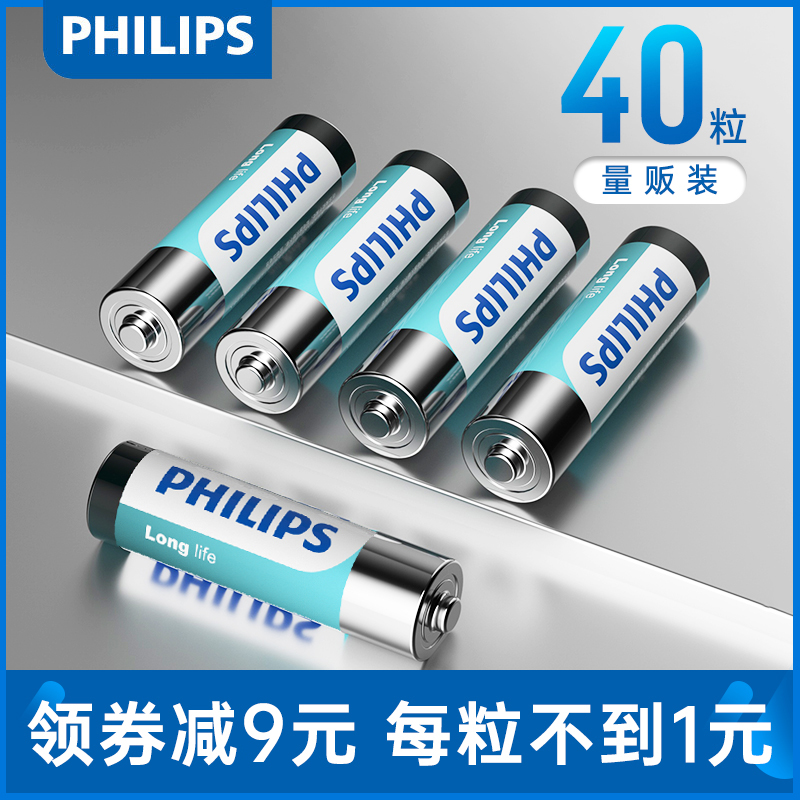 Philips 5 Number of batteries 7 of children's toy car 40 tablets No. 7 Mouse TV Air Conditioning Remote dry battery Home Grain Clothes Aaa Trumpet 1 5v Electronic Scale Weighing