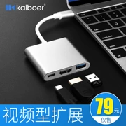 Hamming tùy typec của Apple bến tàu usb chuyển đổi bộ chuyển đổi cáp macbook sét MacPro 3 Lei Li typec mở rộng bến tàu HDMI Huawei Mate10 / P20 - USB Aaccessories