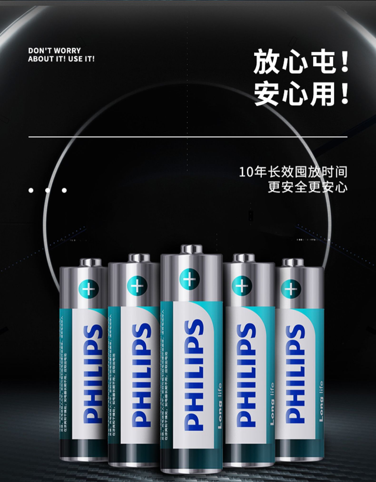 飞利浦 5号/7号 环保无汞电池 8粒 图10