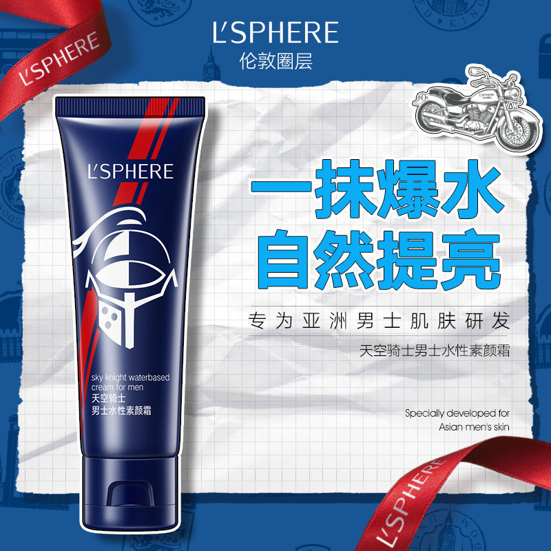 British LSphere London Circle Layer Men's vegan cream Tired light Acne Print Sloth BB cream Natural shakes