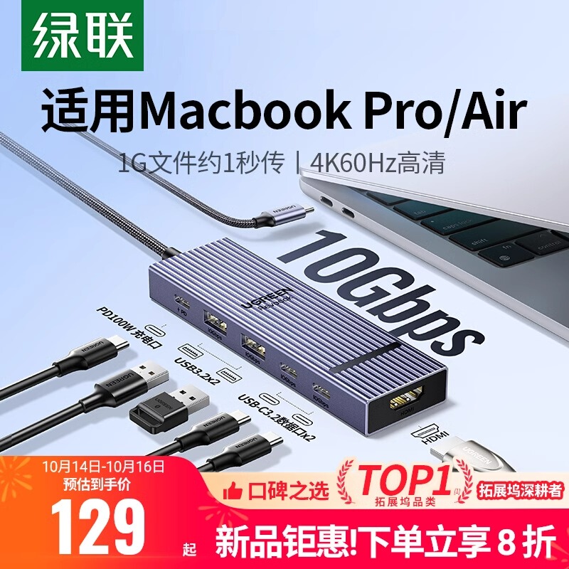 Greenlink Usb3.2 Docking Station Is Suitable for Apple Computers MacBook Pro/Air M4 Converter Expansion Type