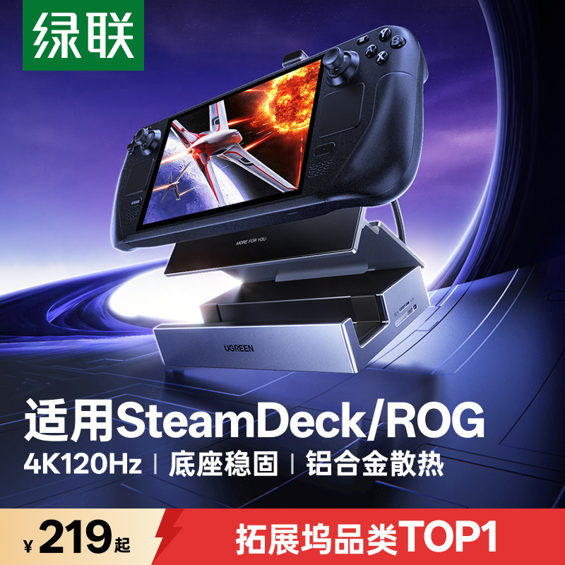 Green Alliance Expansion Dock Is Suitable for Steam Deck Handheld Console, Rog Ally Expansion Type-C Screen Projection HDMI Base Stand