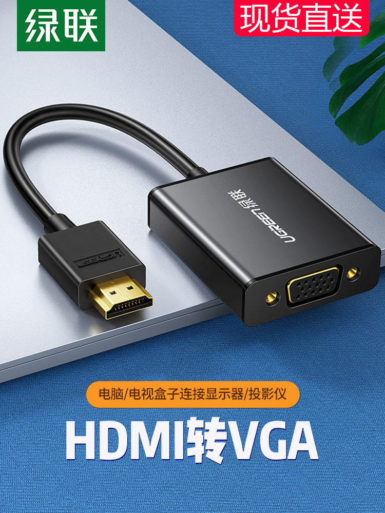 Green League hdmi turn vga converter hami with audio visual interface hdim laptop desktop onboard box