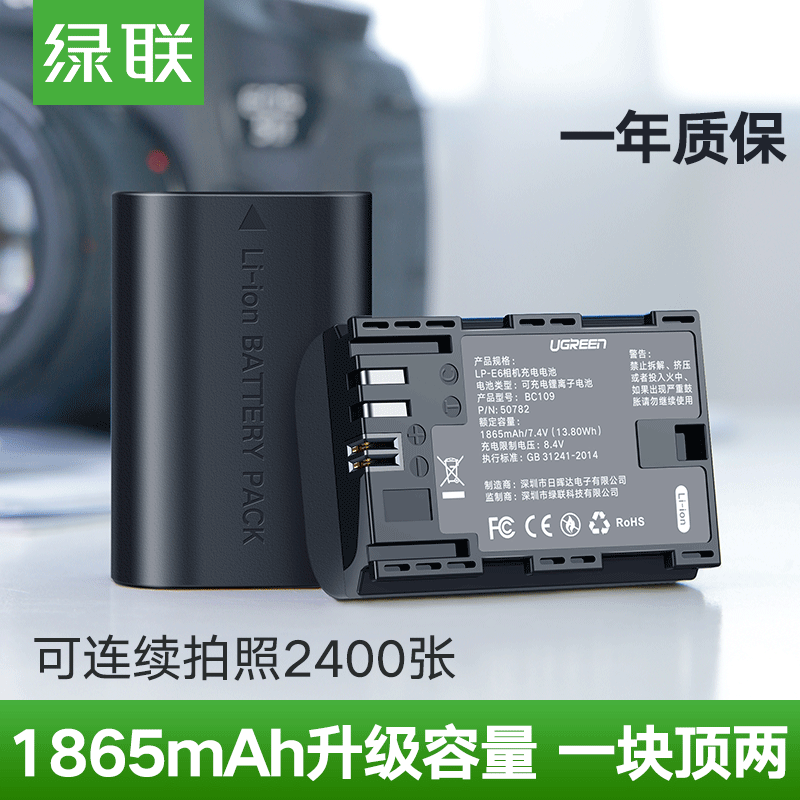 Green connected camera battery 6D digital LP-E6 Canon EOS 60D 70D 5D4 5D3 5D2 6D7D
