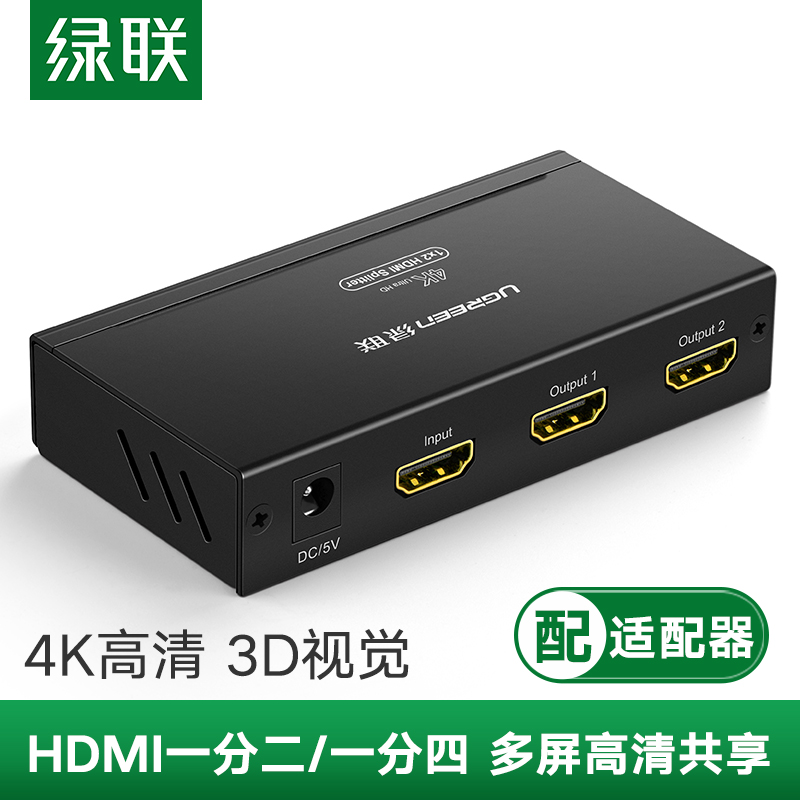 Green League hdmi dispenser 10% 2 extension cord 1 in 2 out of film 4k projector with audio high-definition one tug 2