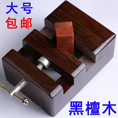 Queen stamp cutting tool Ebony mahogany printing bed engraving bed seal engraving fixture
