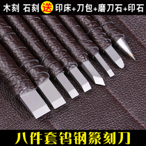 Tungsten Steel Seal Engraving Knife Engraving Knife Suit Woodworking Hand Cutter Jade Seal Lettering Beginners Seal Engraving Tool