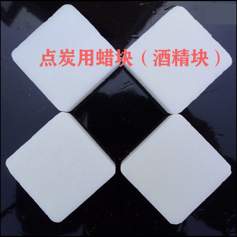 Barbecue charcoal combustion agent wax block barbecue fuel ignition alcohol block barbecue solid alcohol