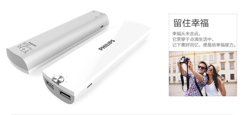 Khi Philips / Philips DLP2100 10400 miliampe đầu ra USB kép điện thoại di động tinh tế - Ngân hàng điện thoại di động pin dự phòng 20000mah