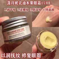 2023 date Czech JACKFRUIT Dani Shea BUTTER AVOCADO Eye Cream 15G moisturizing firming de-drying lines