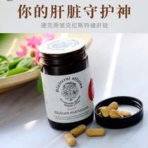 Bonded warehouse water Klast health liver ingot Stay up late and sleep well 98%Silymarin milk thistle liver anti-hangover