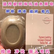 Preheat the sale of spinach Dani Dead Sea mud shea butter handmade soap 75g moisturizing cleaning makeup removal pores are not tight