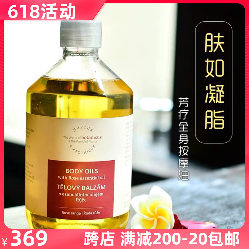 Hot Pins Spinach Tananie Rose Perfume Body Fat 500ML Whole-body Care Oil Aromatic liao Law Tight Solid Discharge promotion