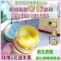 2022 Hot Czech pineapple Dani Rose Eye Gel Eye Cream 15g Nourish fine lines Dry lines Crows feet cream texture