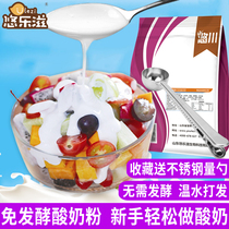 No need to ferment yoghurt powder handmade thick yoghurt juice commercial drinks shop dessert fruit bailing the family is flush 1kg