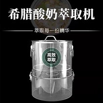 Greek yogurt cold-extraction machine 10L cold-extracted acid milk powder 1000g material bag delivered strain formula extraction whey filter