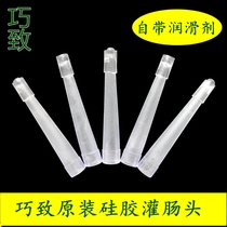 Qiaozhe household enema bag disposable silicone flushing head colon bag defecation bowel cleaning device colon spa anal tube