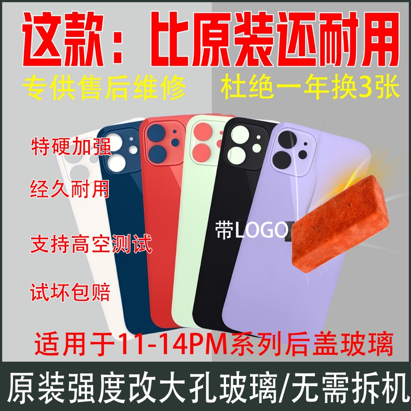 Suitable for Apple 12 Back Cover Glass, iPhone 11, Xs, Xr, 11 Pro, 12 Mini, 13 Pro Max, 14 Back Cover