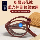 Портативные сверхлегкие очки для пожилых людей, для среднего возраста