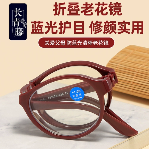 Портативные сверхлегкие очки для пожилых людей, для среднего возраста