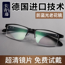 Anti-blue light reading glasses fashionable high-definition mens reading glasses for middle-aged and elderly people high-end ultra-light aging reading glasses