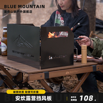 Outdoor stove windshield gas stove grilling stove grilling stove card magnetic stove stove anti-wind cover field